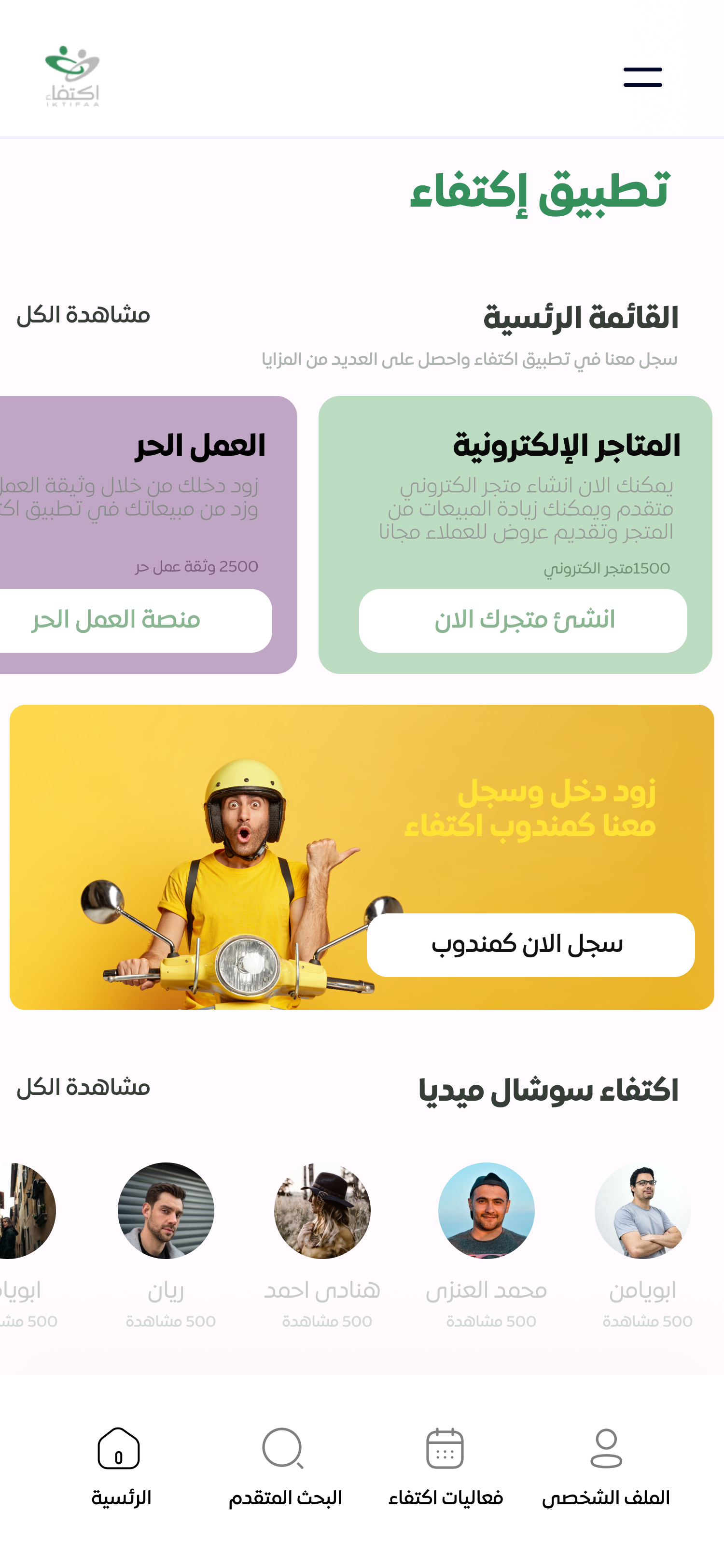 تطبيقات - Image 6