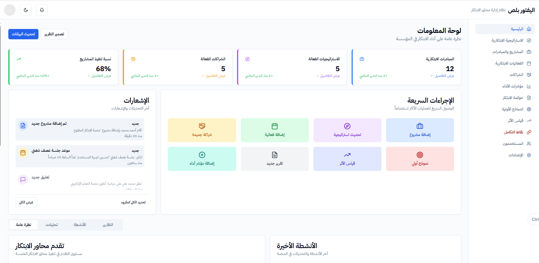 المصعد - Image 2