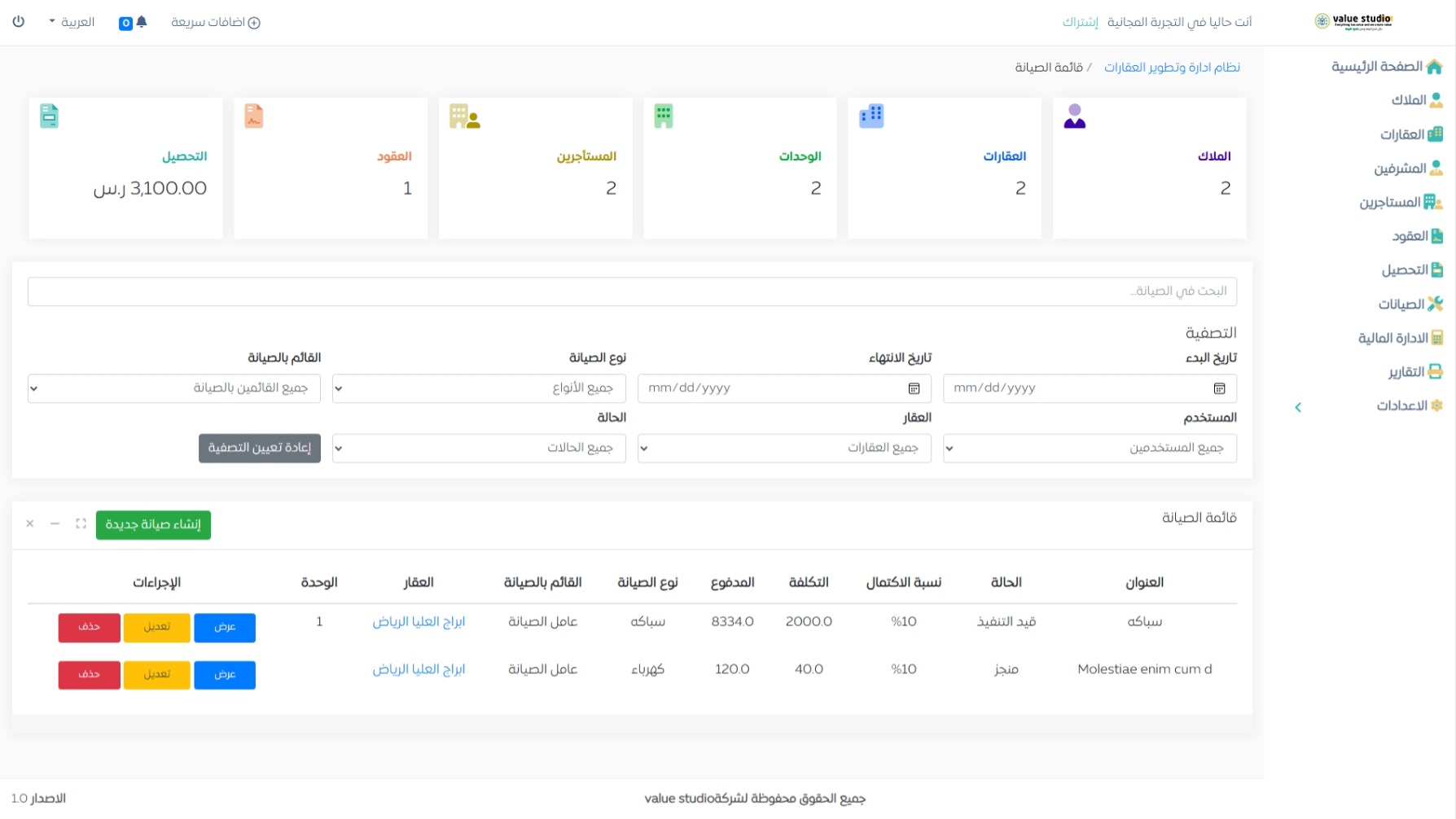 المصعد - Image 3
