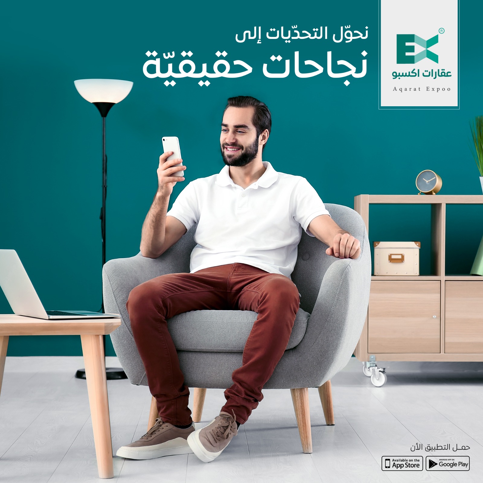 عقارات اكسبو - Image 2