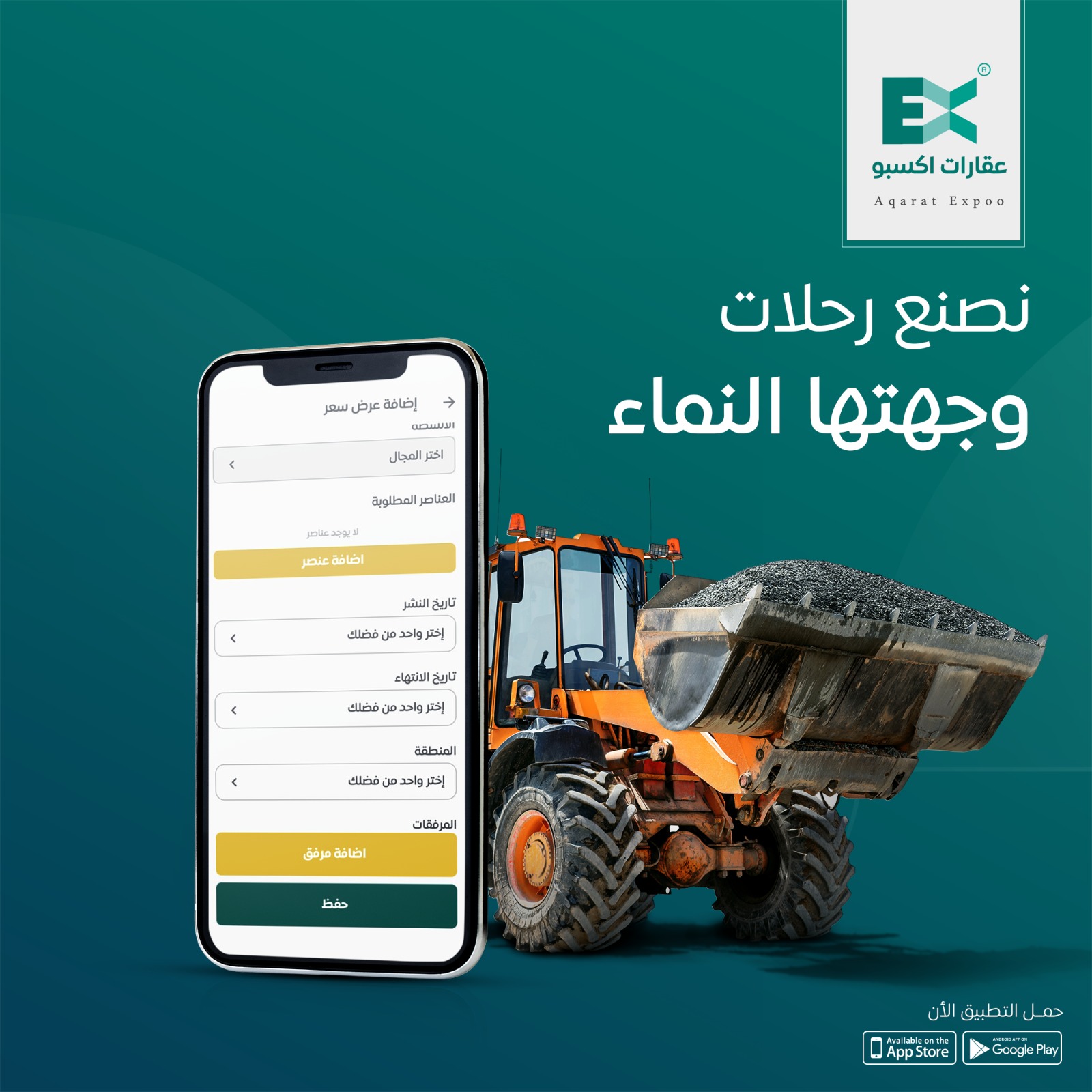 عقارات اكسبو - Image 3