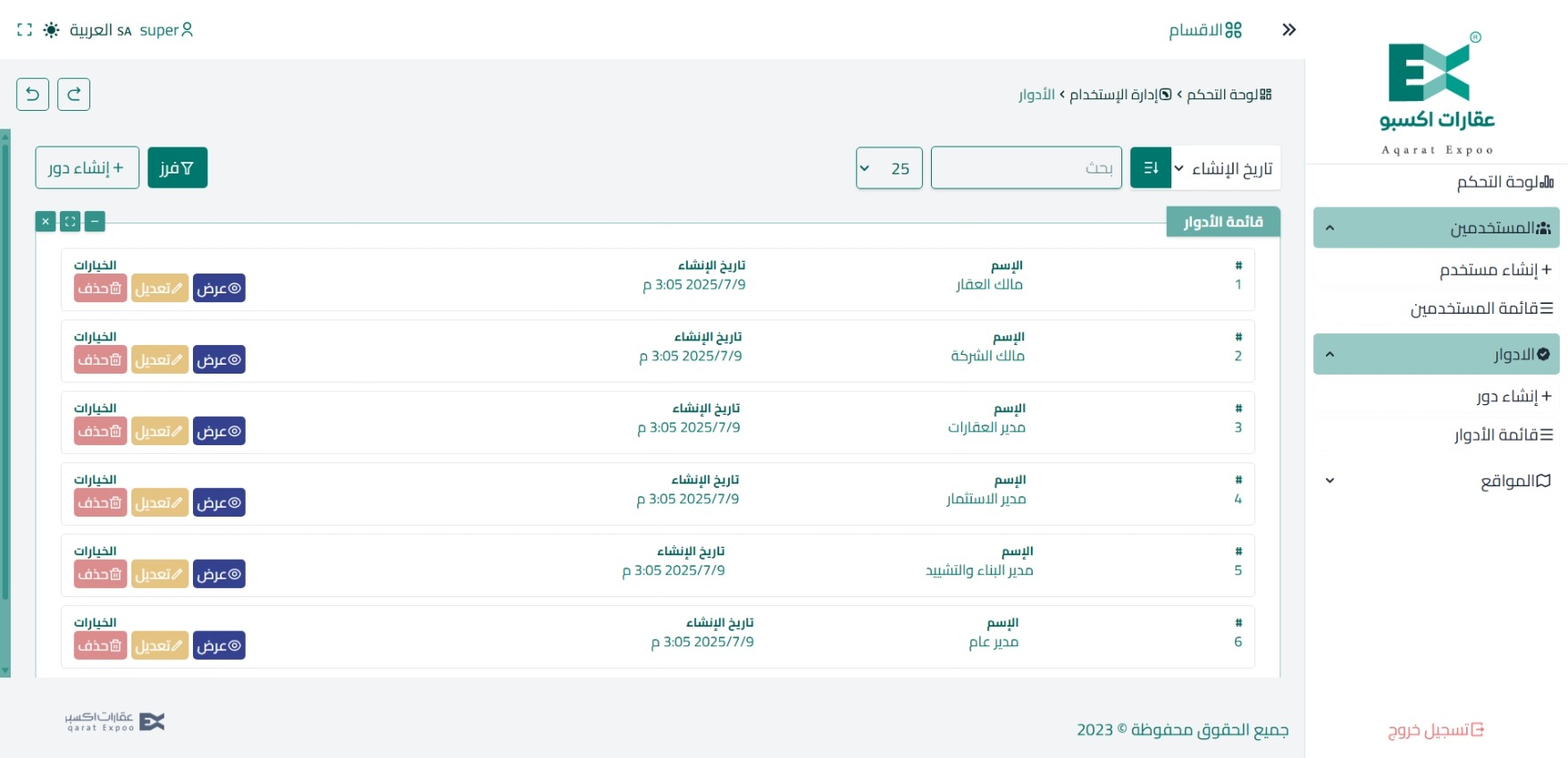 عقارات اكسبو - Image 4