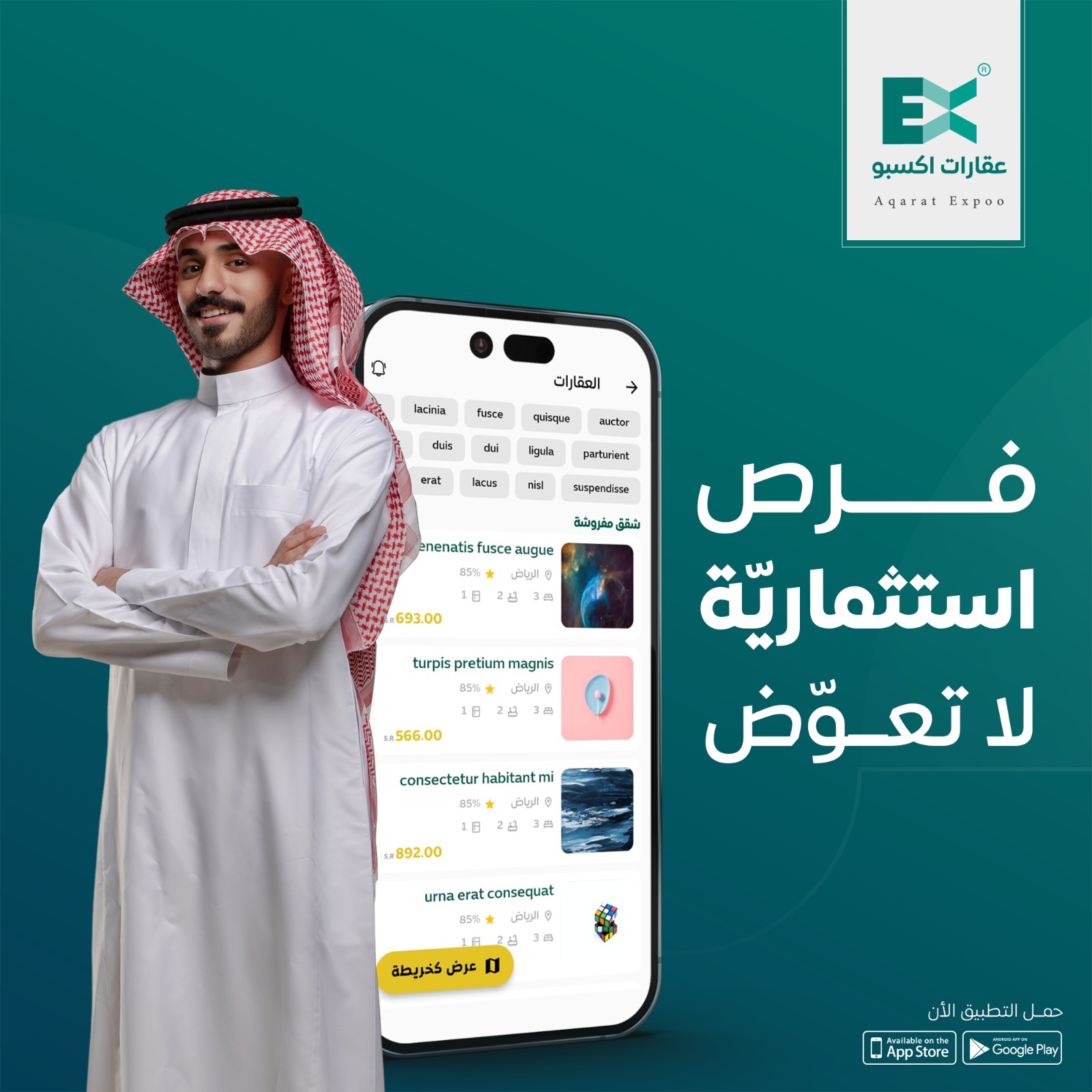 عقارات اكسبو - Image 6