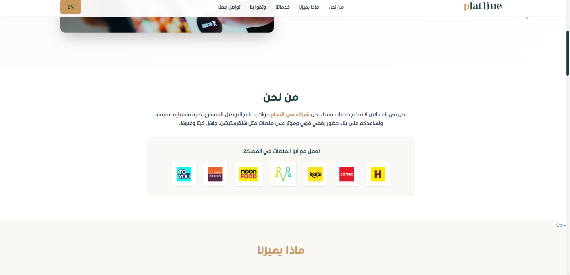 بلاتلاين - Image 1