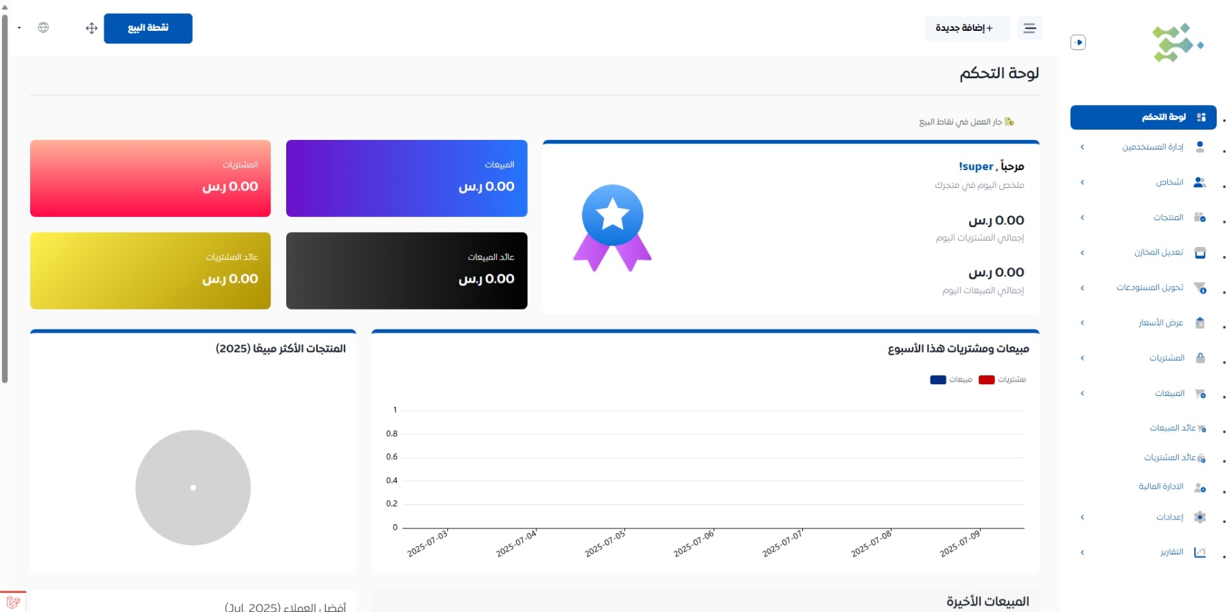 نقطة البيع - Image 1
