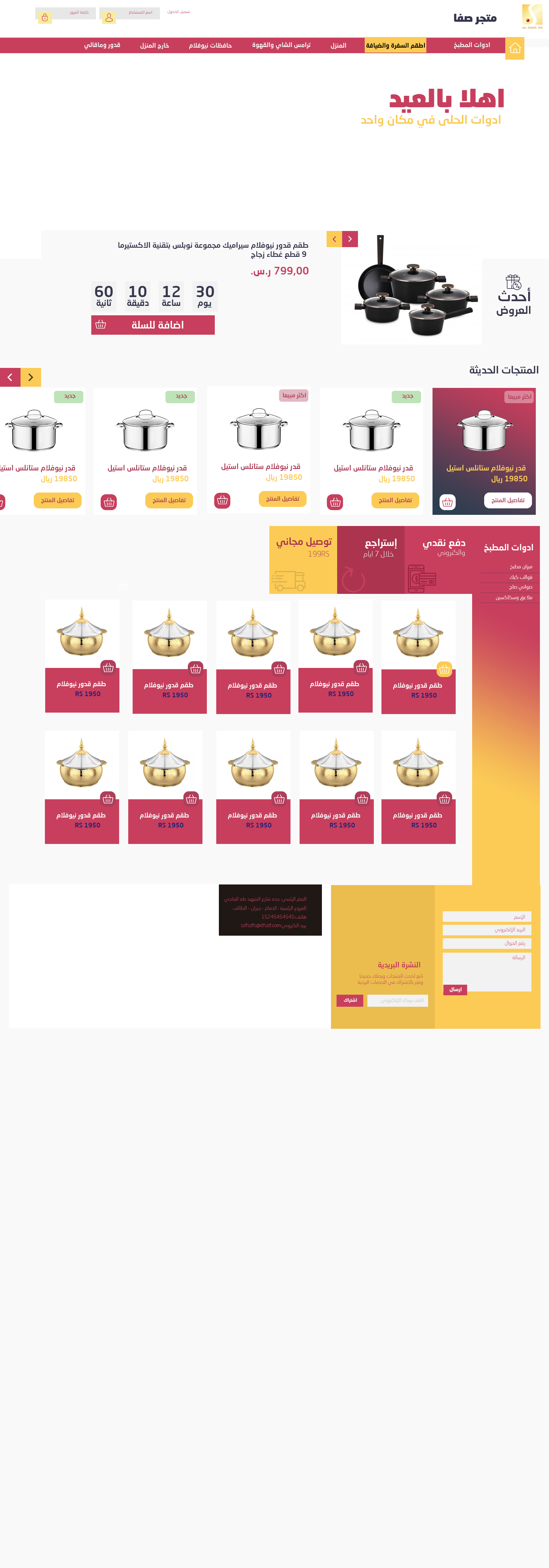 صفاء ستور - Image 1