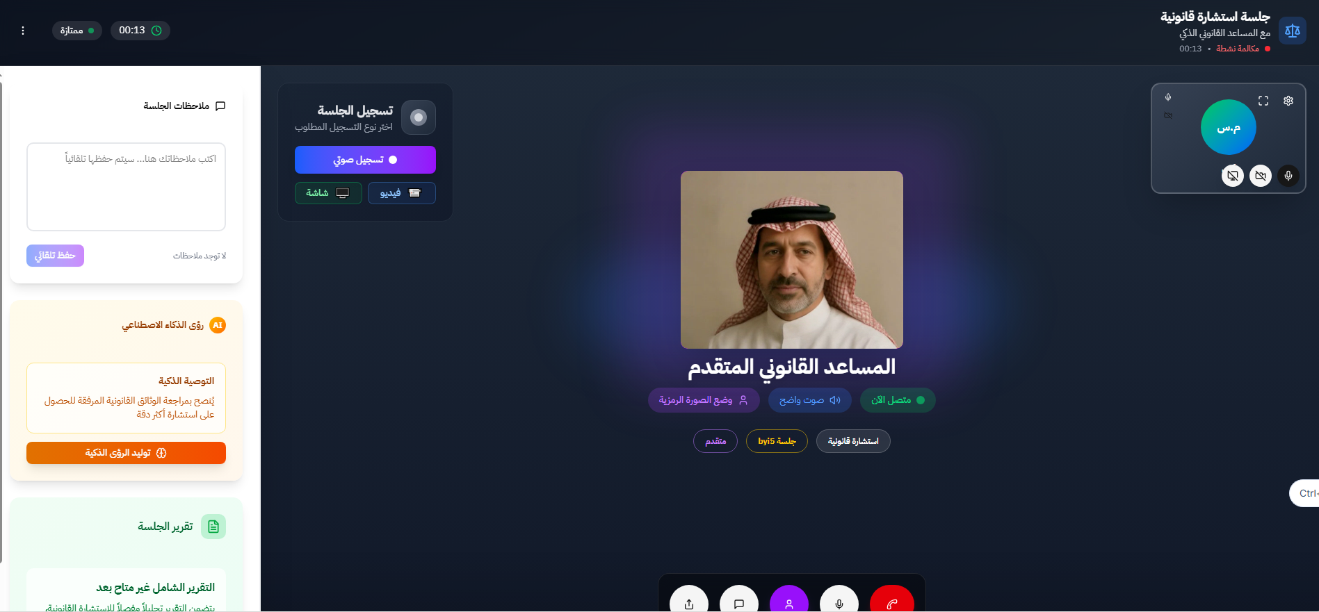 المحامي الذكي - Image 1